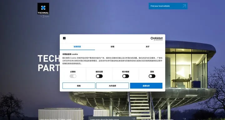 테크날 알루미늄 압출 프랑스